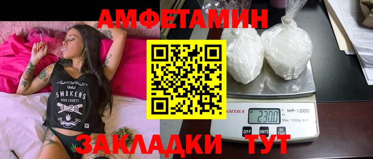 Амфетамин  АМФ VHQ  Вход с VPN  shop телеграм  Кольчугино 