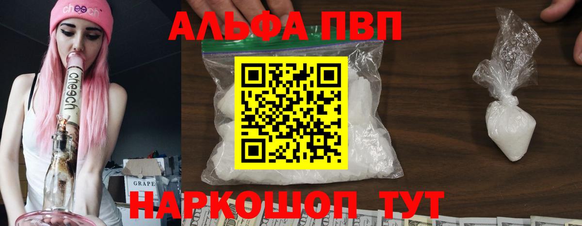 Alfa_PVP СК  где можно купить наркотик  Вход с VPN  Кольчугино  Альфа ПВП Соль 