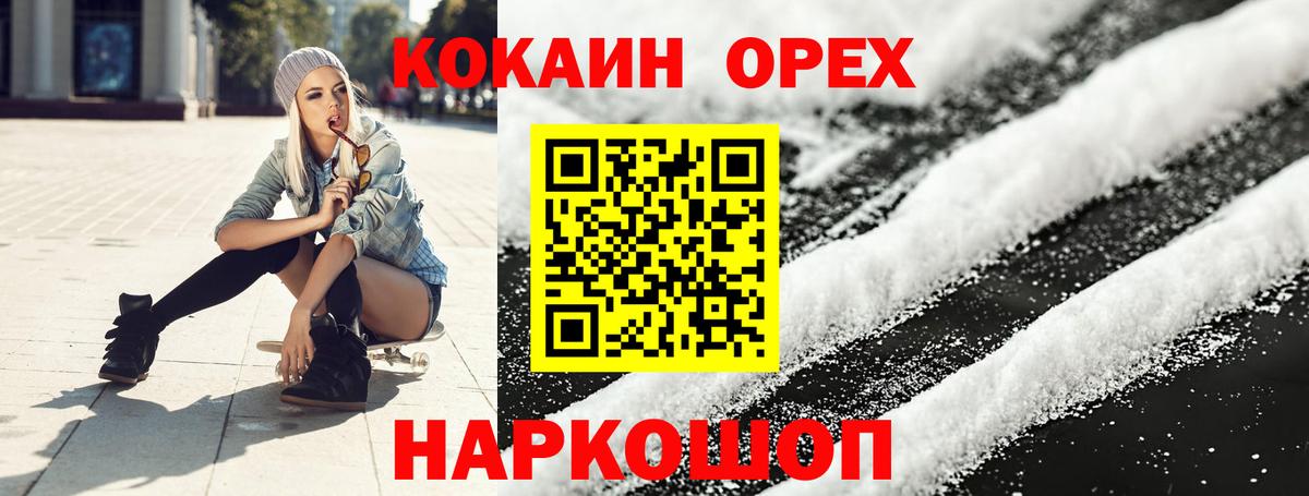 Кокаин 98% Кольчугино