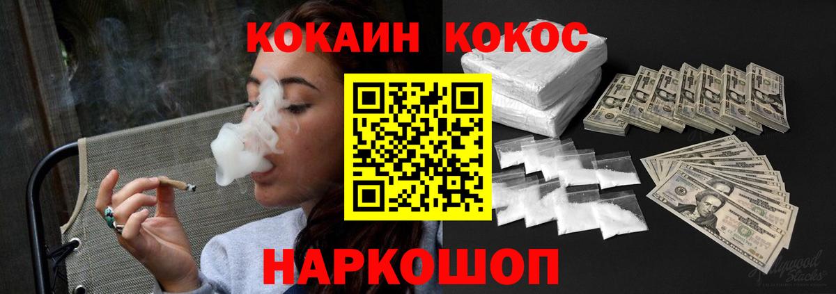Cocaine 99%  Вход с VPN  Кокаин Fish Scale  Кольчугино 