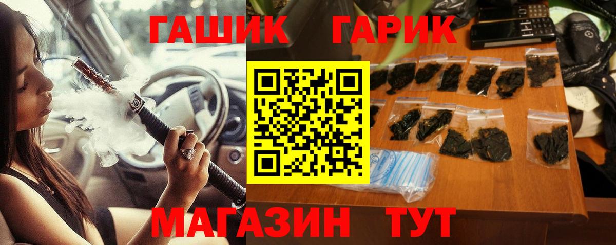 ГАШИШ гашик  Вход с VPN  Кольчугино 