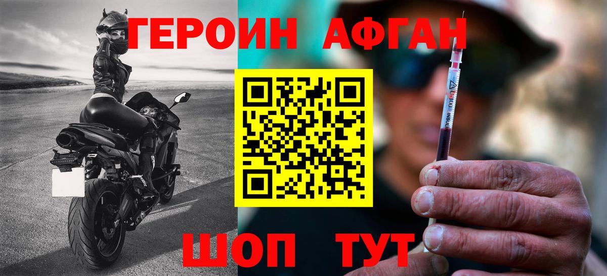 Героин хмурый  Вход с VPN  Кольчугино 