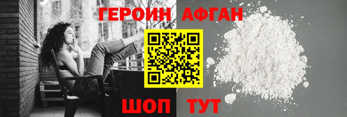 Героин белый Кольчугино