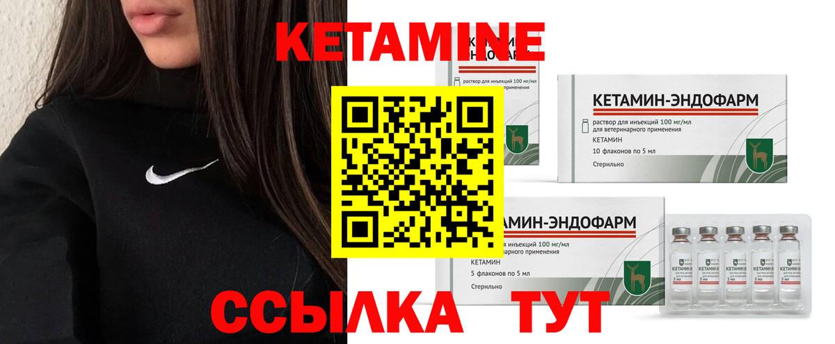 КЕТАМИН VHQ  Вход с VPN  Кольчугино 