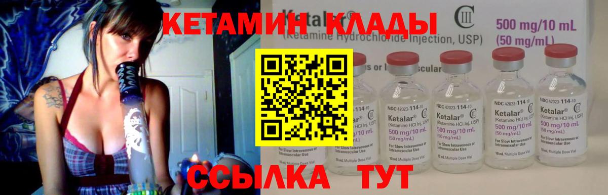 КЕТАМИН ketamine Кольчугино