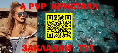 альфа пвп Конаково