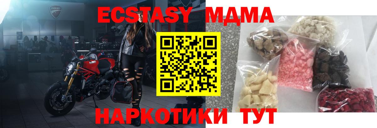 МДМА crystal  MDMA  Вход с VPN  Кольчугино  МДМА crystal 
