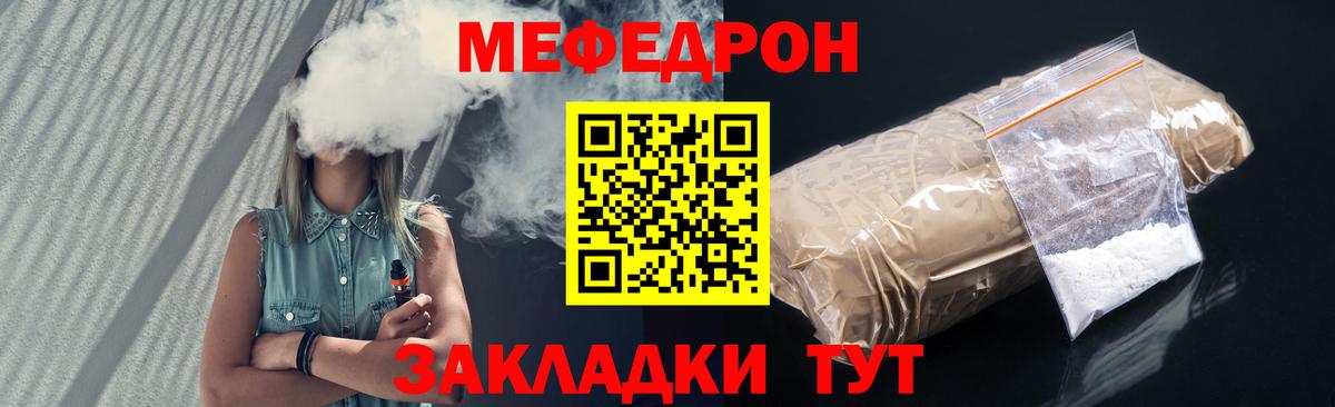 Меф мука  МЕФ мука  Вход с VPN  Меф  Кольчугино 