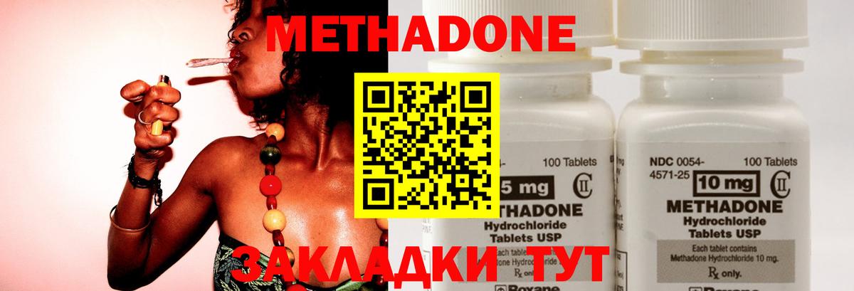 Метадон мёд Кольчугино