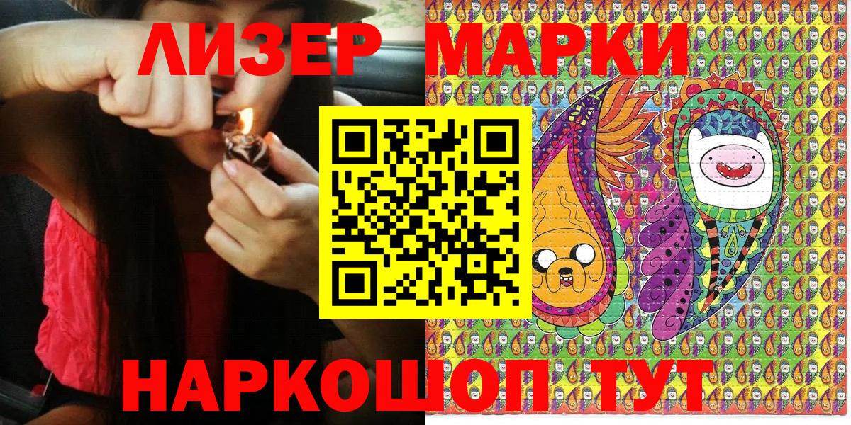Марки 25I-NBOMe 1500мкг Кольчугино