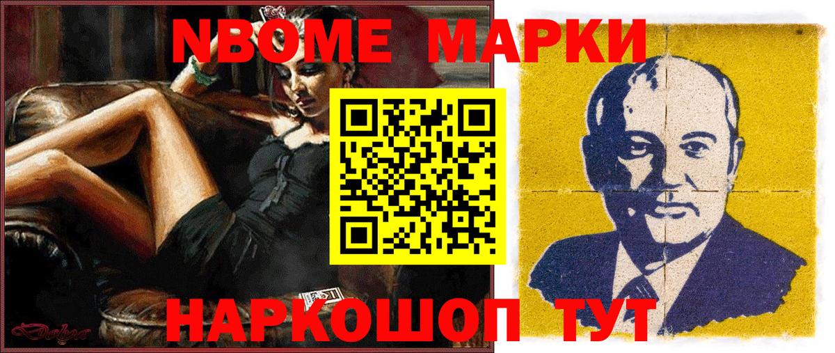 Марки N-bome 1500мкг  Вход с VPN  Кольчугино  Марки N-bome 1500мкг 