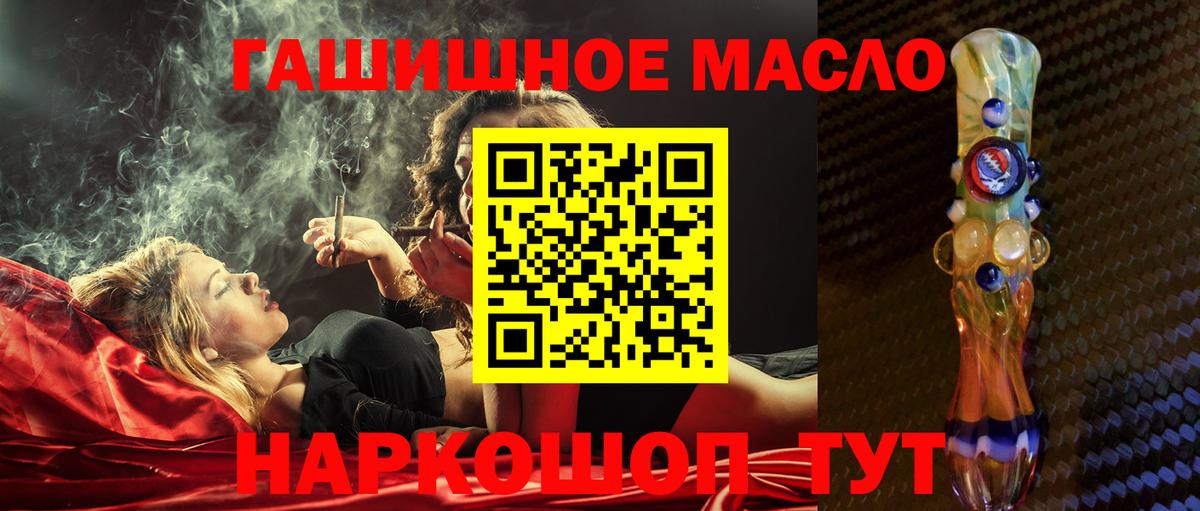 ТГК THC oil Кольчугино