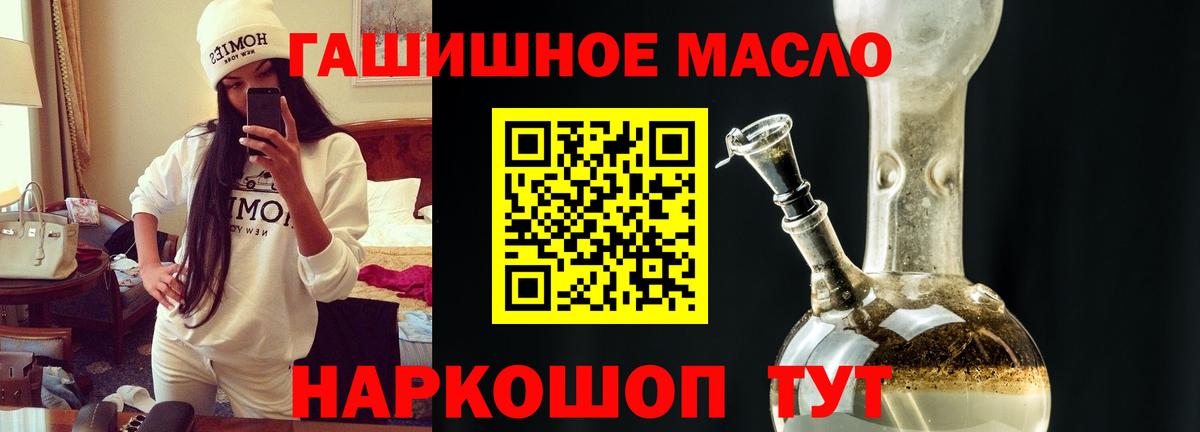 ТГК жижа  ТГК гашишное масло  Кольчугино  мега вход  Вход с VPN 